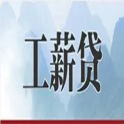 松桃债务重组公司公积金债务重组申请指南（2025版）